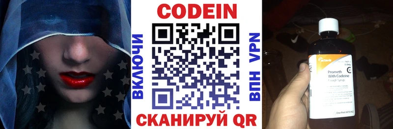 Codein напиток Lean (лин) где купить наркотик Курчалой