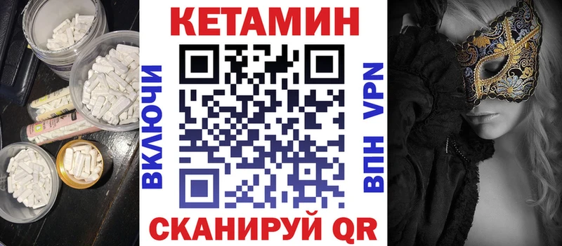 КЕТАМИН ketamine Курчалой
