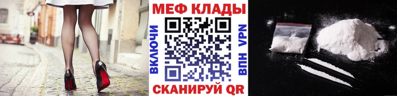 МЯУ-МЯУ VHQ  купить закладку  Курчалой 
