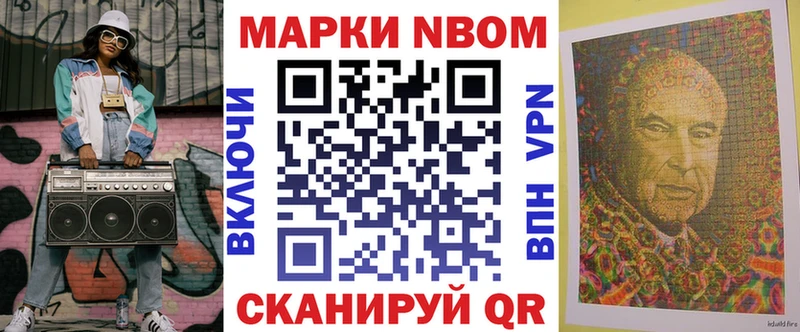 Марки NBOMe 1500мкг  наркотики  MEGA рабочий сайт  Курчалой 