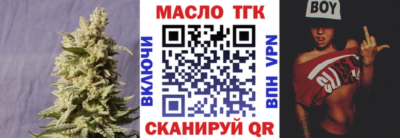 ТГК концентрат  купить   Курчалой 